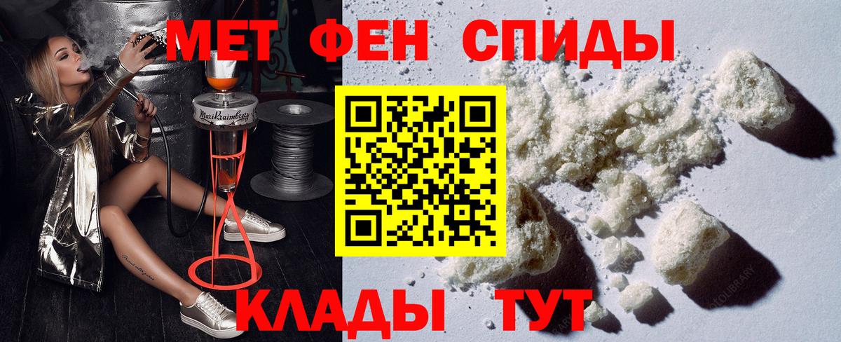 АМФ VHQ  Amphetamine  Новочебоксарск  Вход с VPN 