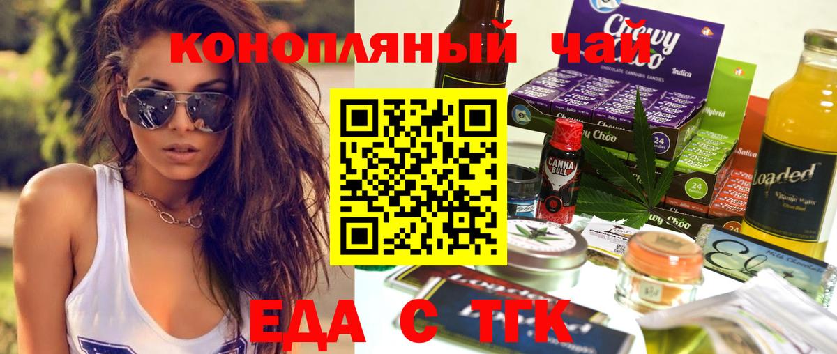 Еда ТГК марихуана Новочебоксарск