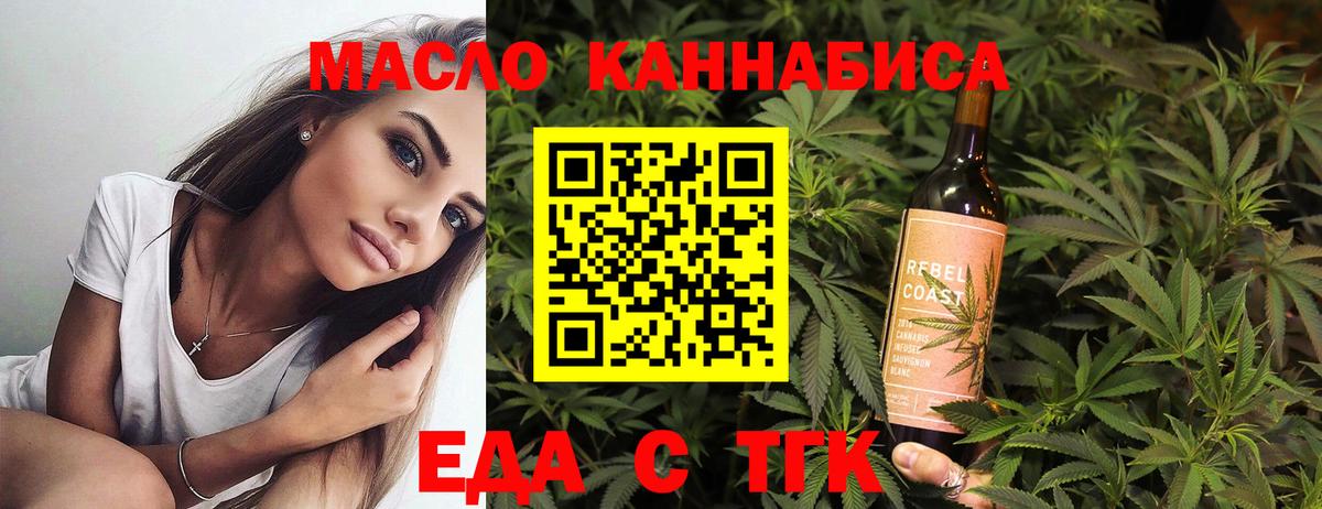 Печенье с ТГК конопля  Вход с VPN  Новочебоксарск 