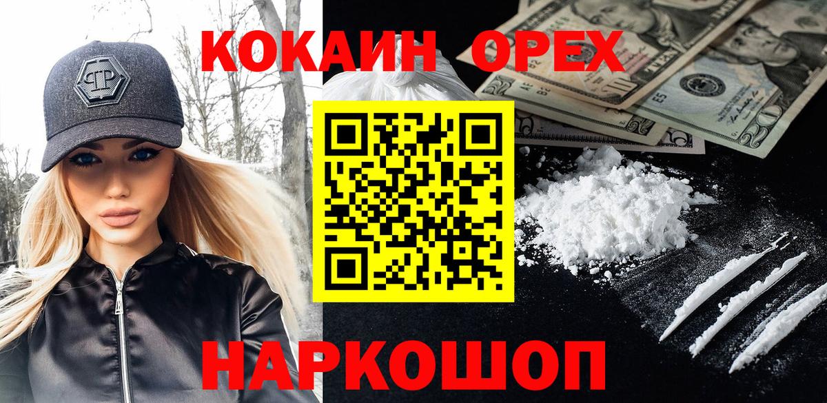 Cocaine  COCAIN Боливия  Вход с VPN  Новочебоксарск  Cocaine Fish Scale 