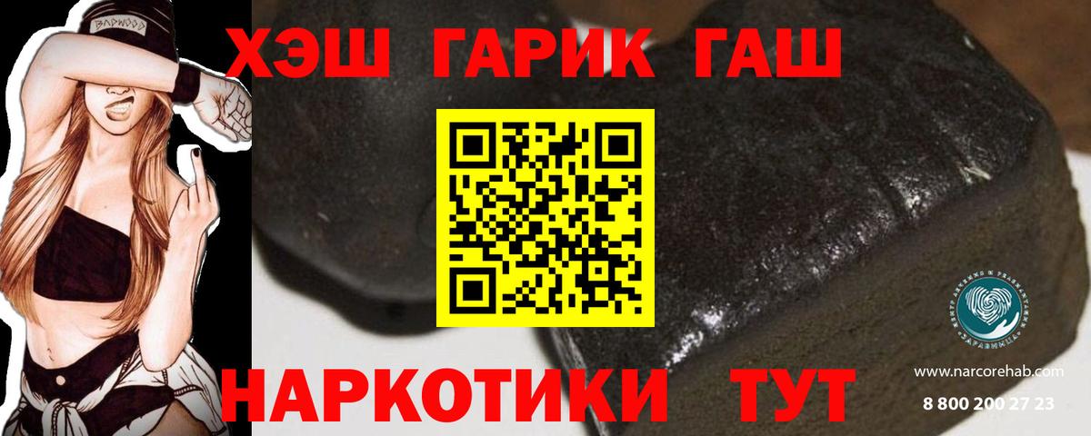 Новочебоксарск  ГАШ  Вход с VPN  Гашиш Ice-O-Lator 