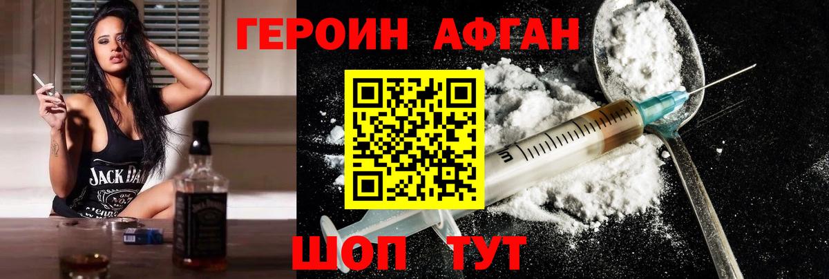 Новочебоксарск  Героин Heroin  ГЕРОИН  Вход с VPN 