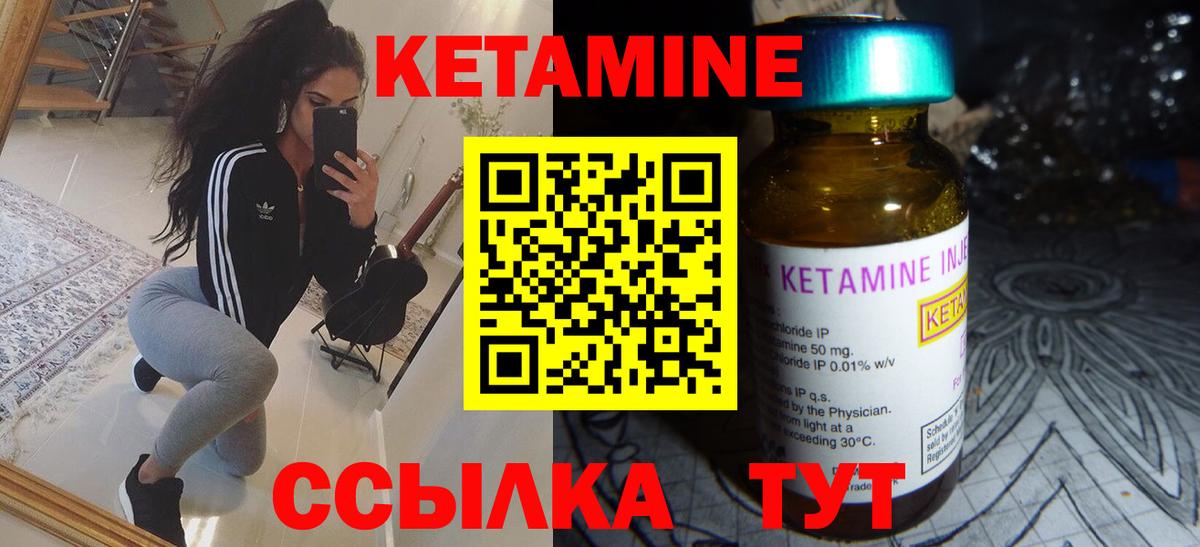 Новочебоксарск  КЕТАМИН VHQ  Вход с VPN 