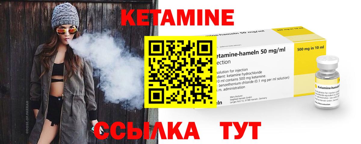 Кетамин ketamine Новочебоксарск