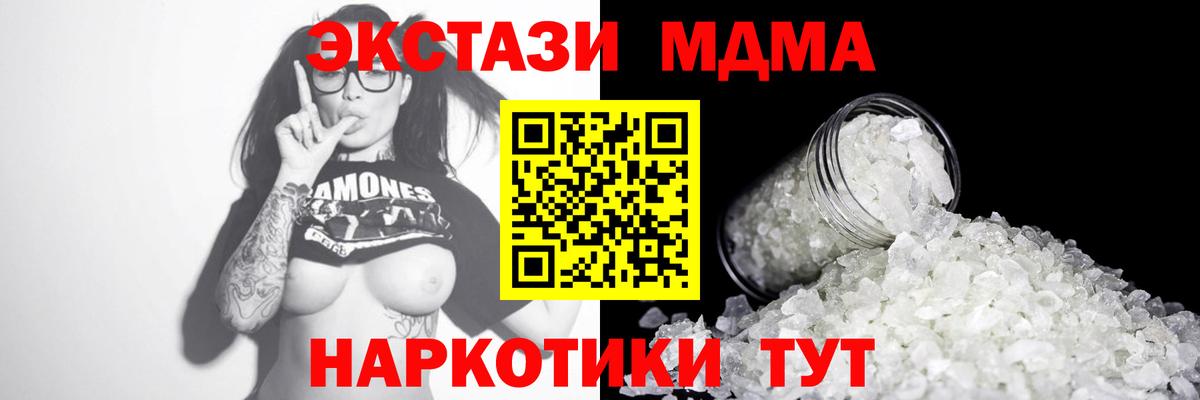 МДМА VHQ  МДМА  Новочебоксарск  MDMA кристаллы  Вход с VPN 