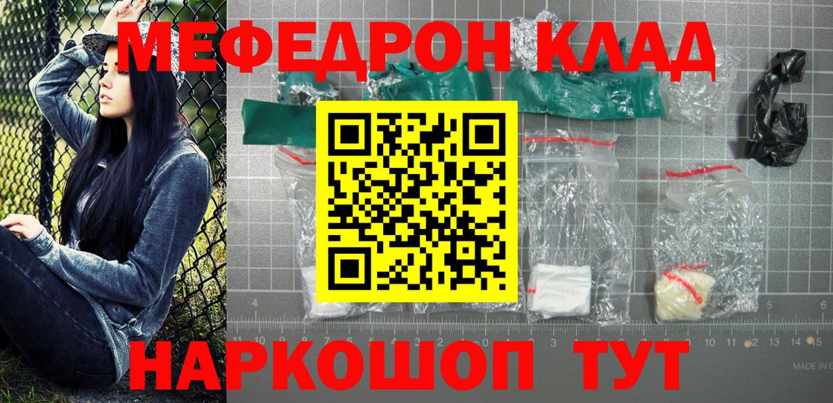 Меф мяу мяу кристаллы Новочебоксарск