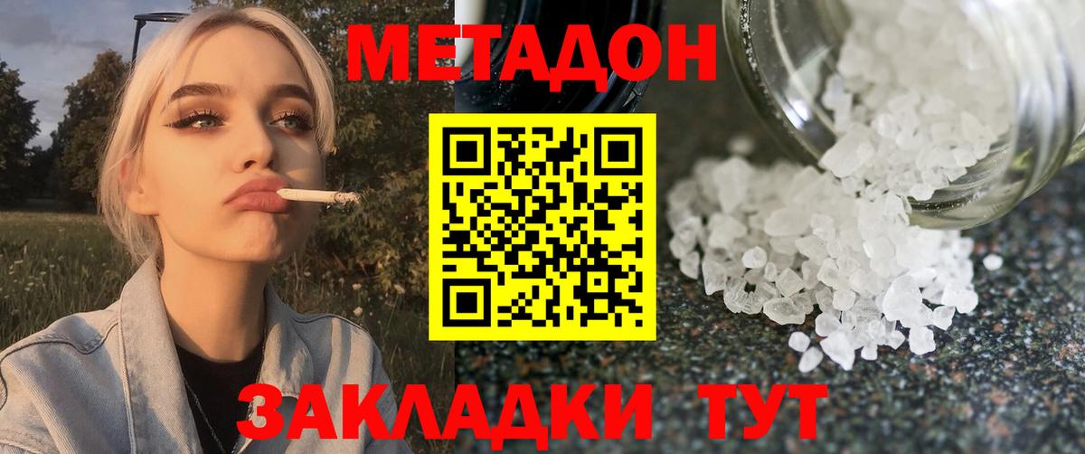 Метадон мёд  Вход с VPN  Метадон мёд  Новочебоксарск 