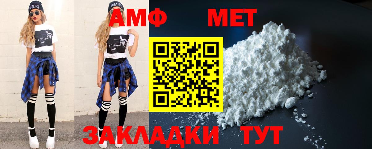 МЕТАМФЕТАМИН Декстрометамфетамин 99.9%  Вход с VPN  МЕТАМФЕТАМИН Декстрометамфетамин 99.9%  Новочебоксарск 