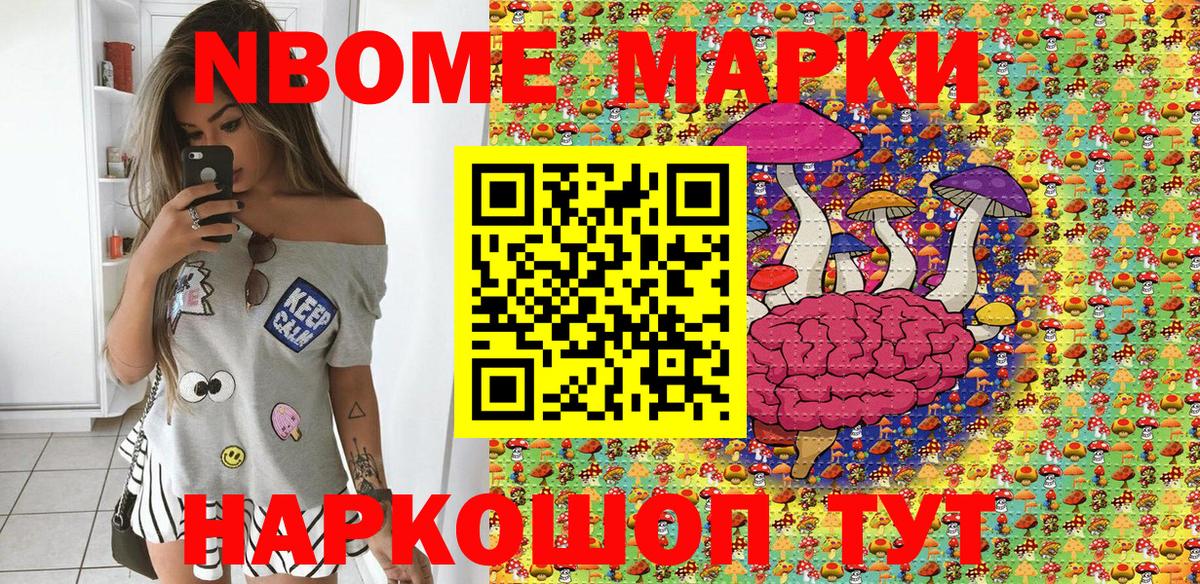 Новочебоксарск  Марки 25I-NBOMe 1,5мг  Марки 25I-NBOMe 1,5мг  Вход с VPN 