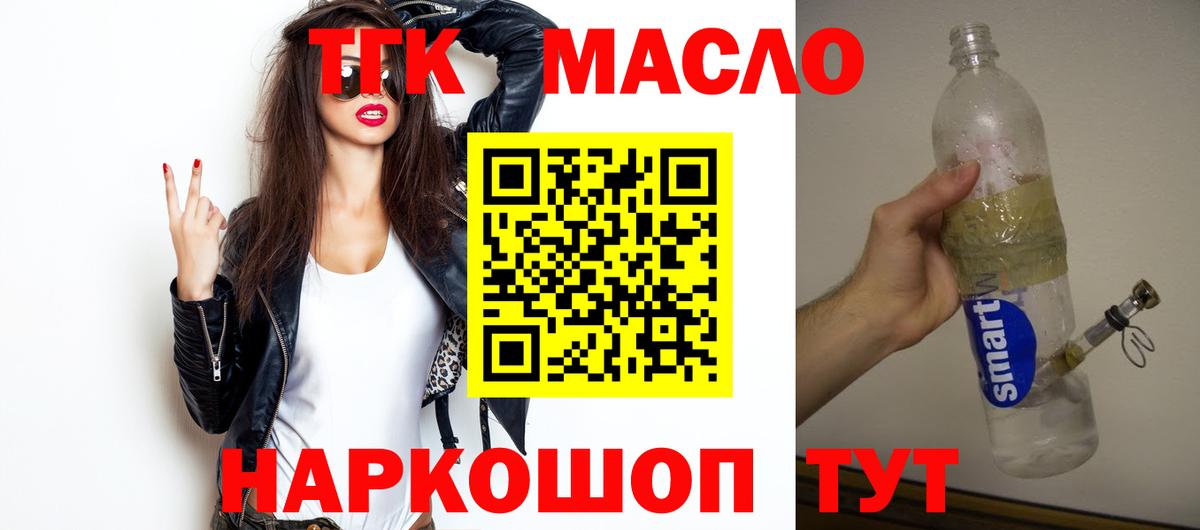 Дистиллят ТГК вейп Новочебоксарск